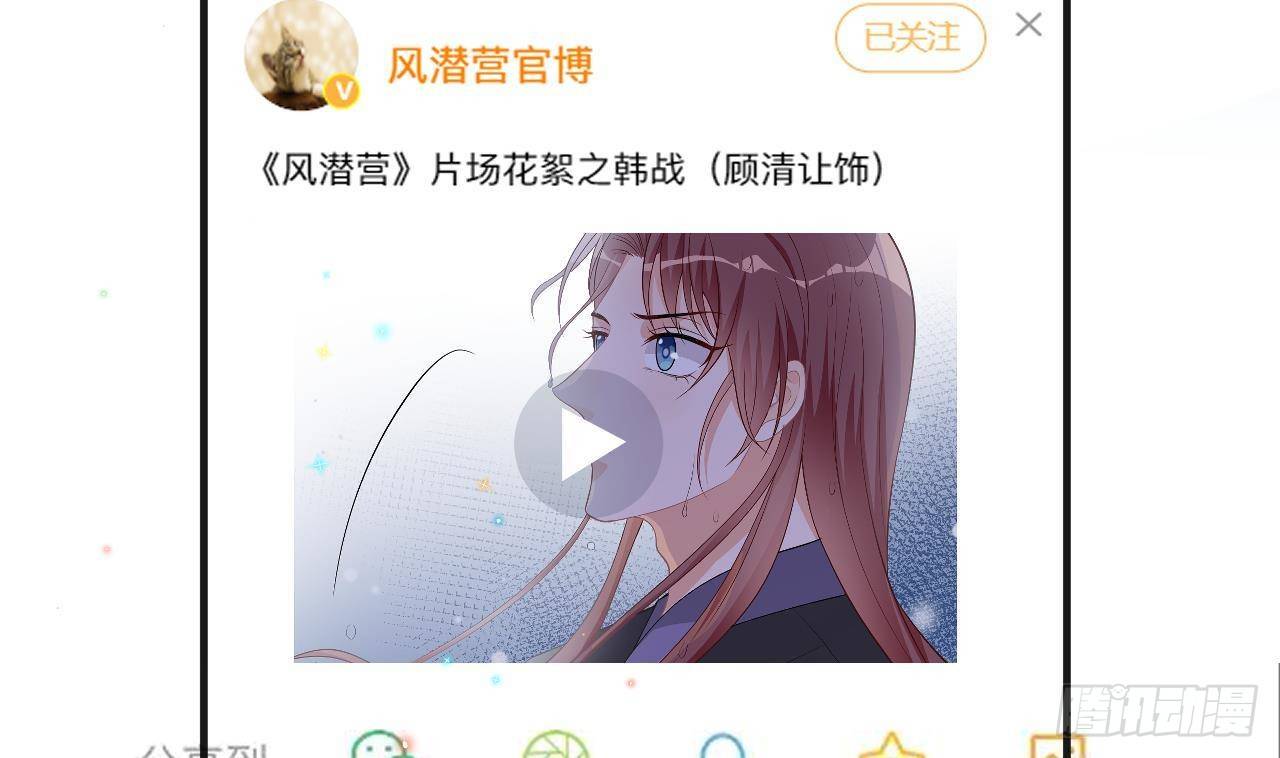 第15话 江总勿倒贴(1/2)-第16话