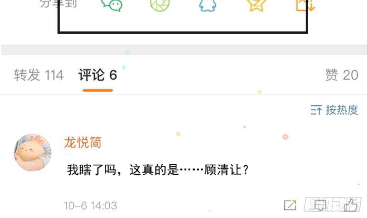 第15话 江总勿倒贴(1/2)-第16话