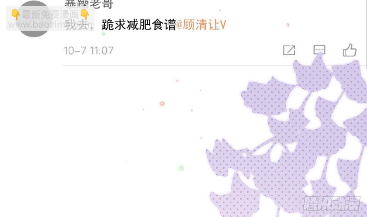 第15话 江总勿倒贴(1/2)-第16话