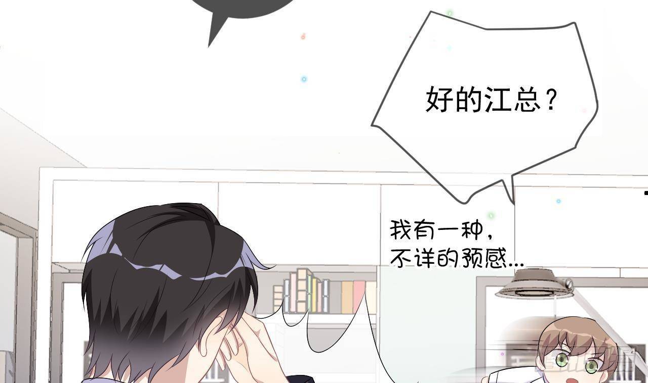 第15话 江总勿倒贴(1/2)-第16话