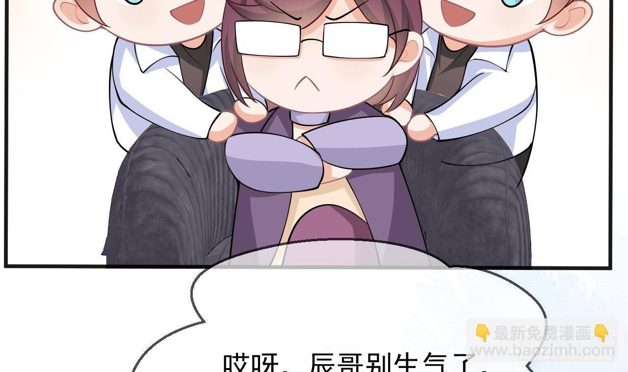 第19话 沈之言在线翻车(1/2)-第20话