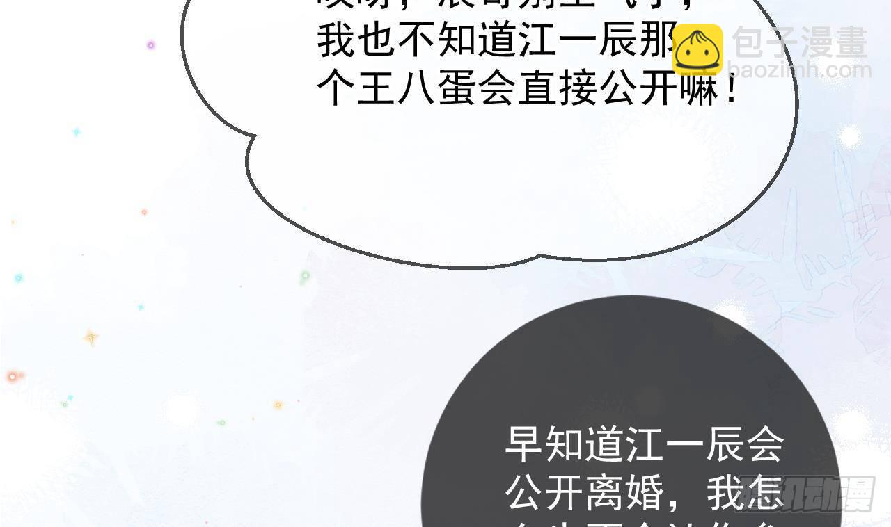 第19话 沈之言在线翻车(1/2)-第20话