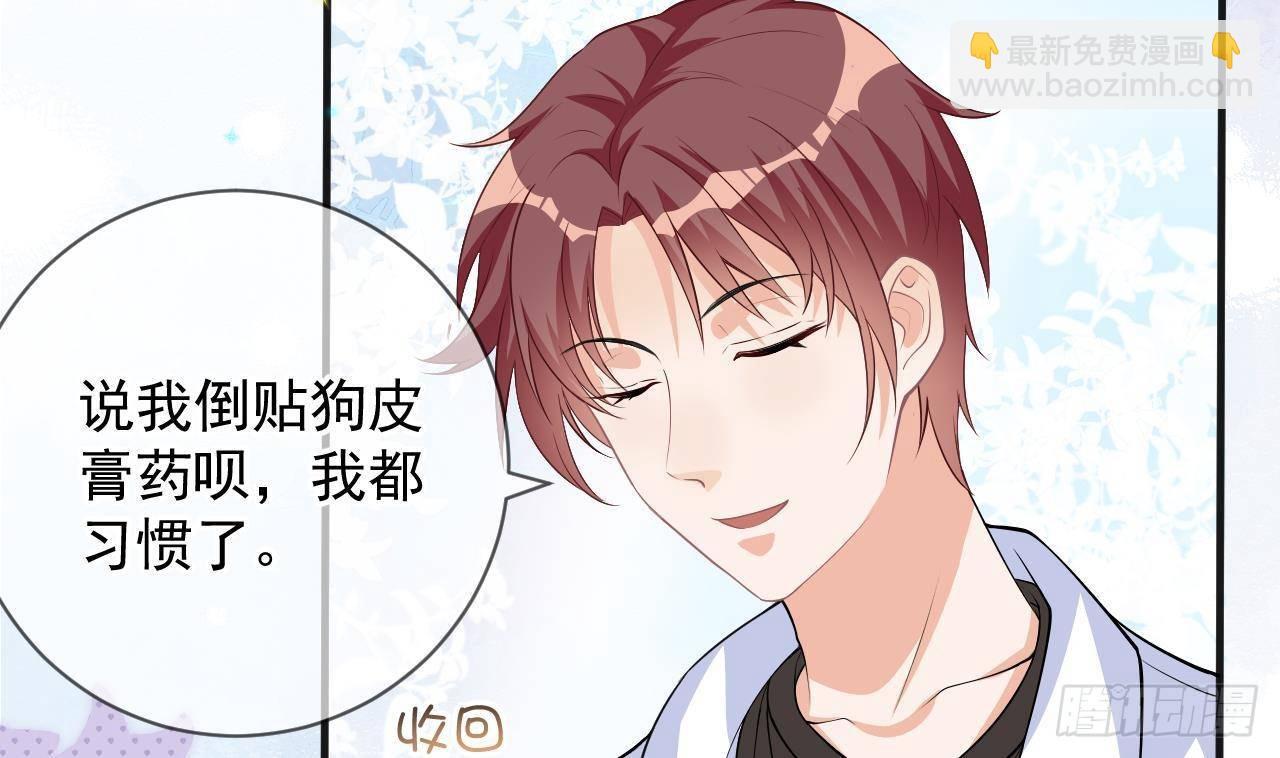 第19话 沈之言在线翻车(1/2)-第20话