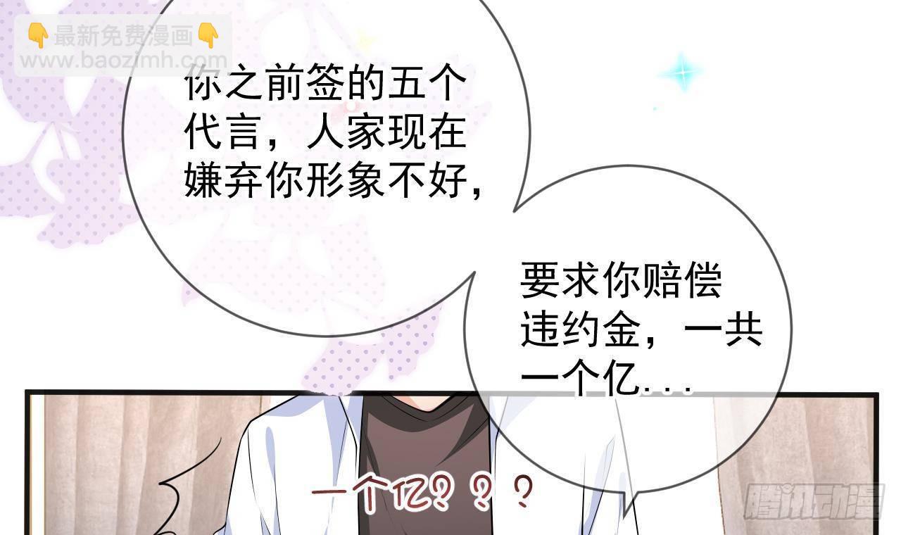 第19话 沈之言在线翻车(1/2)-第20话