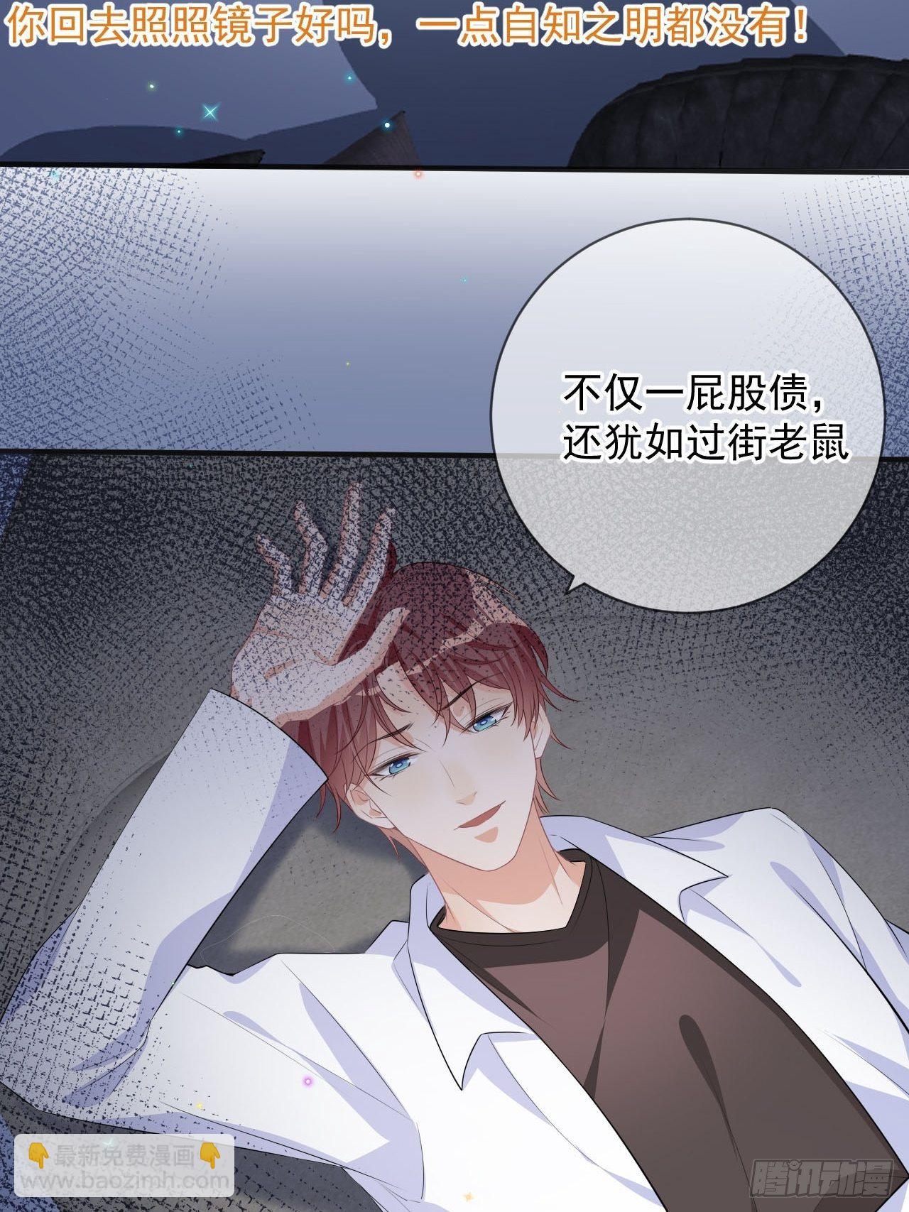 第19话 沈之言在线翻车(1/2)-第20话