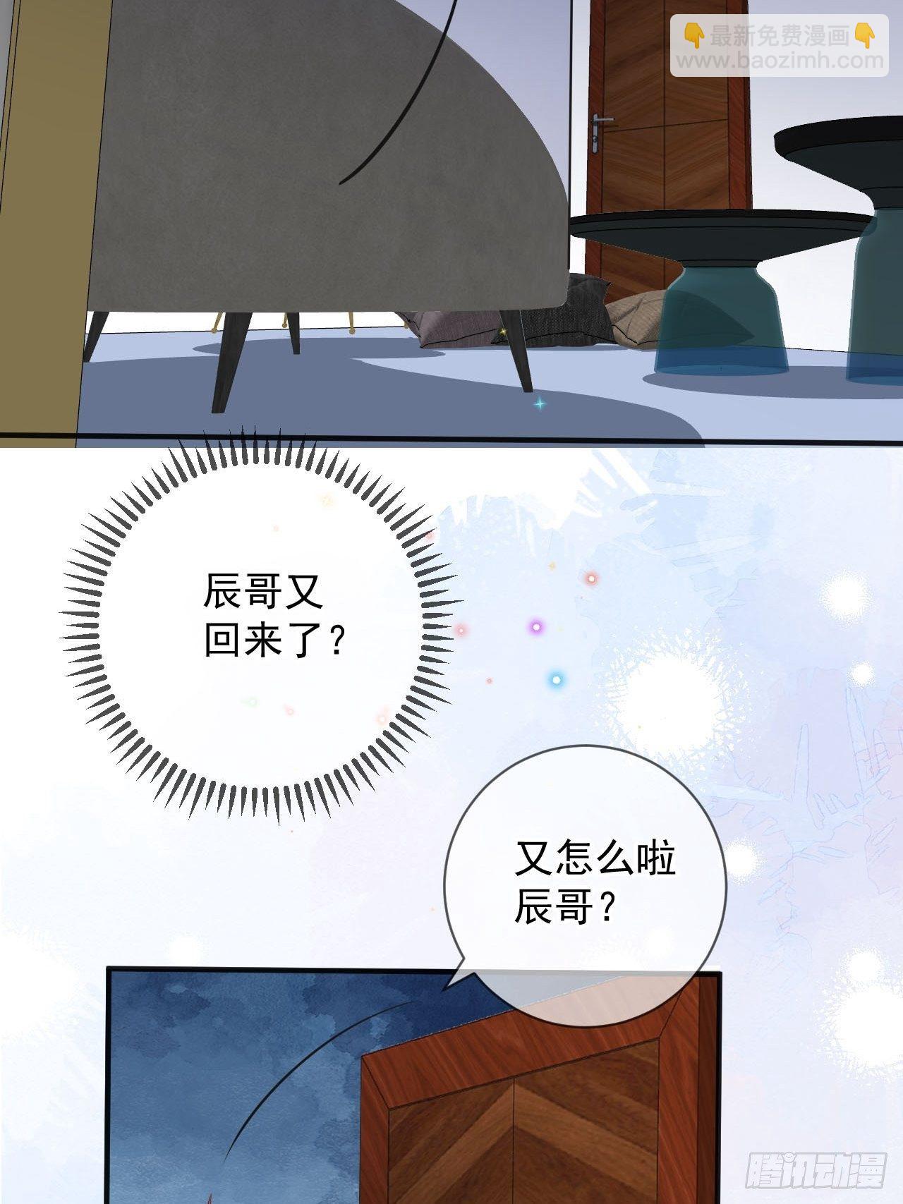 第19话 沈之言在线翻车(1/2)-第20话