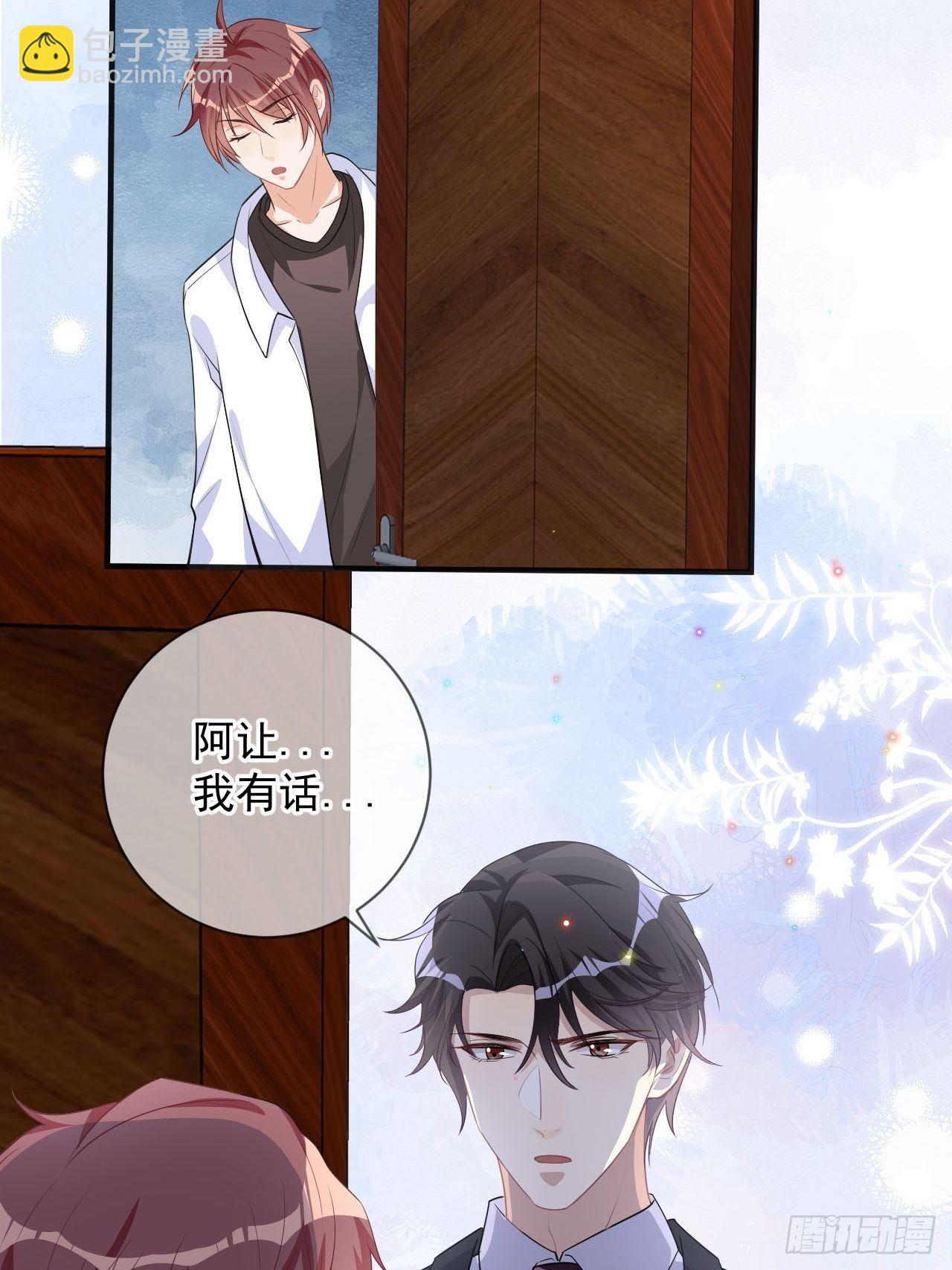 第19话 沈之言在线翻车(1/2)-第20话