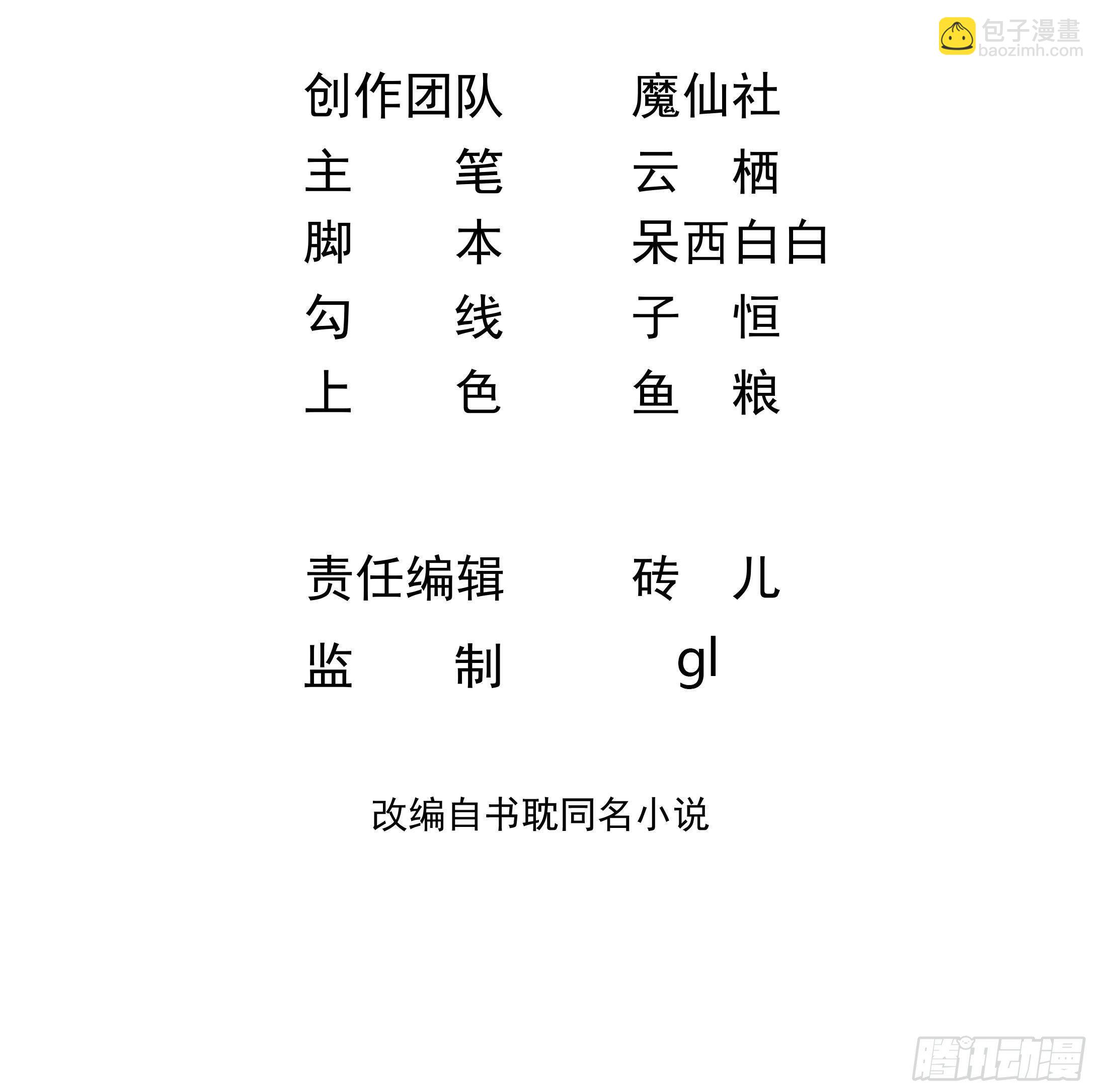 第19话 沈之言在线翻车(1/2)-第20话