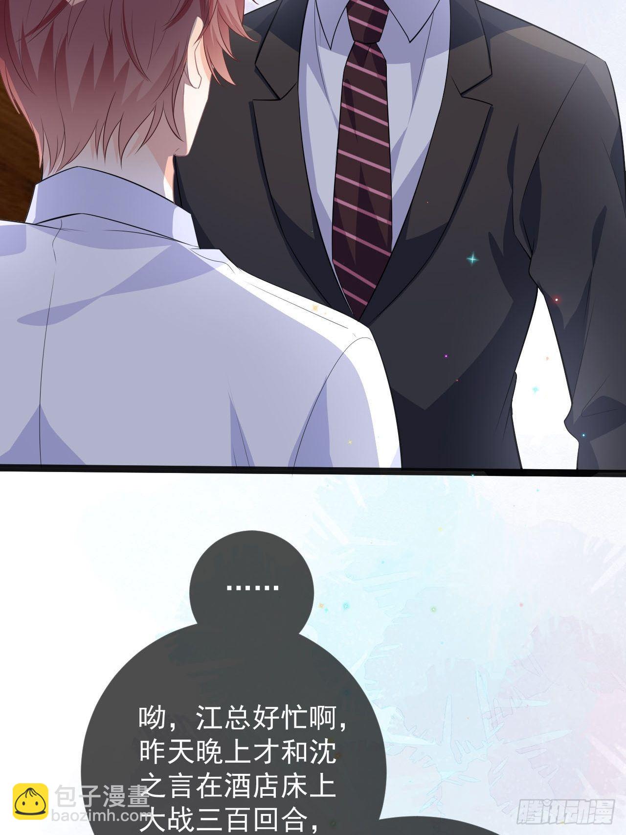 第19话 沈之言在线翻车(1/2)-第20话