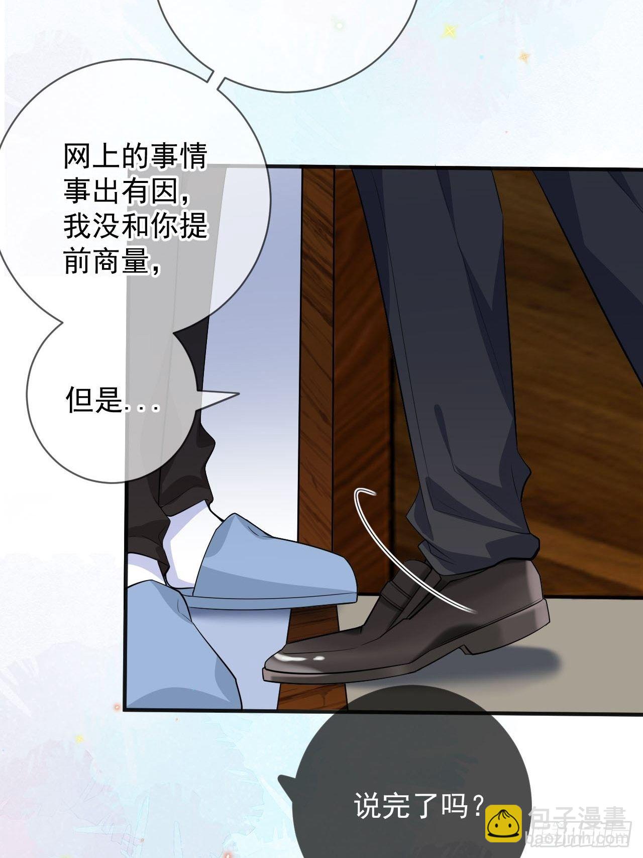 第19话 沈之言在线翻车(1/2)-第20话