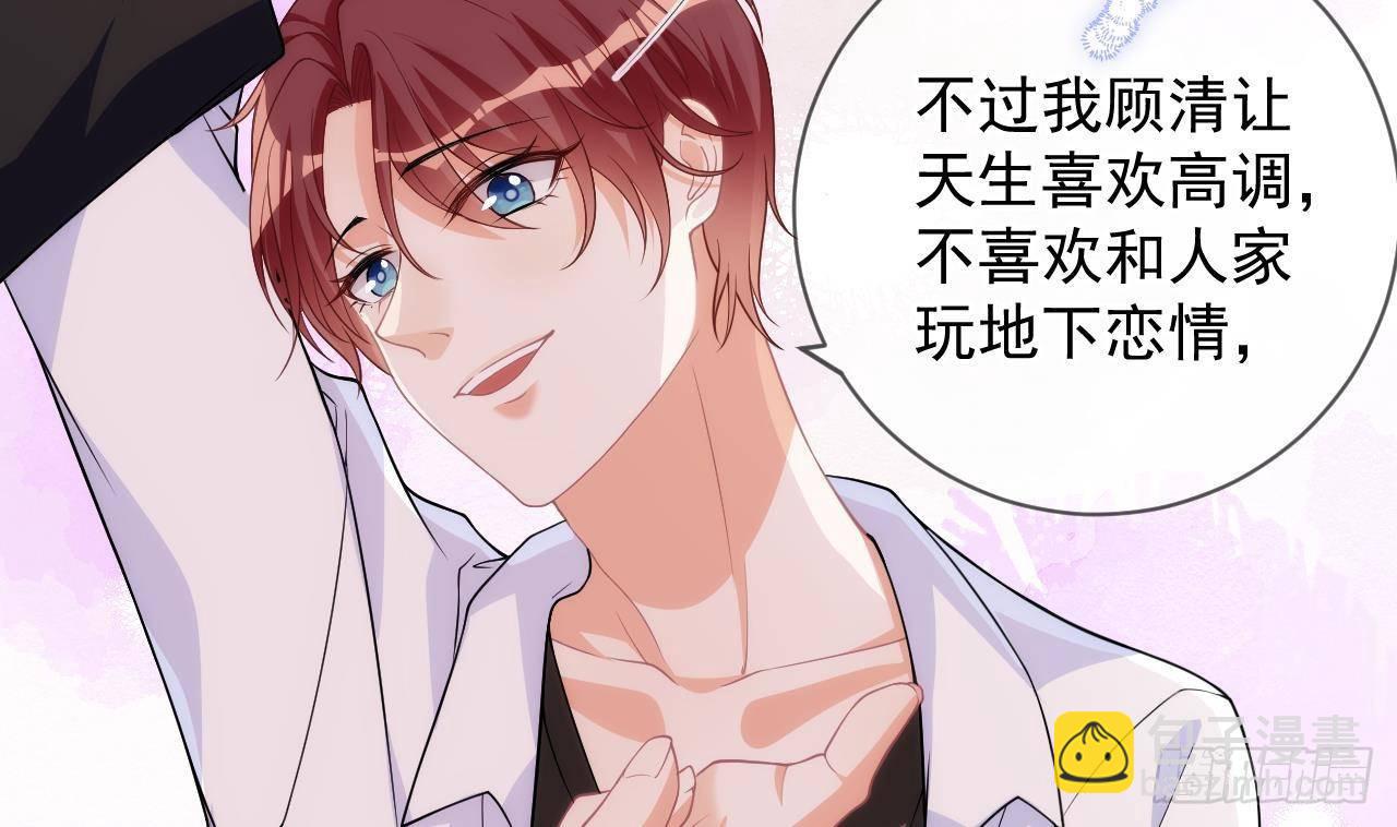 第19话 沈之言在线翻车(1/2)-第20话