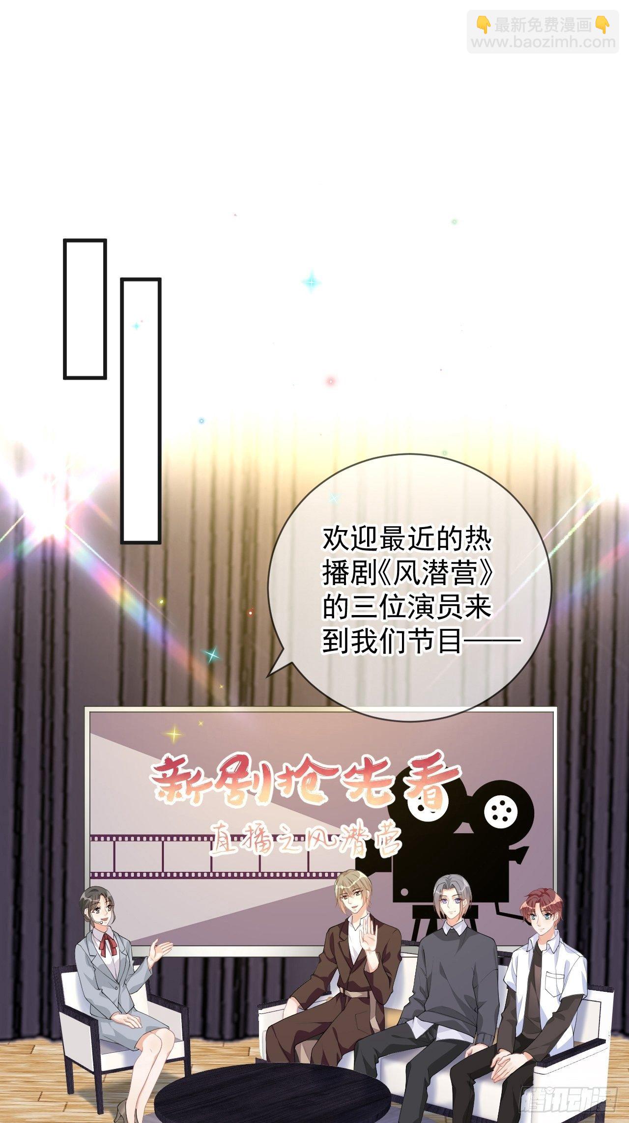 第19话 沈之言在线翻车(1/2)-第20话