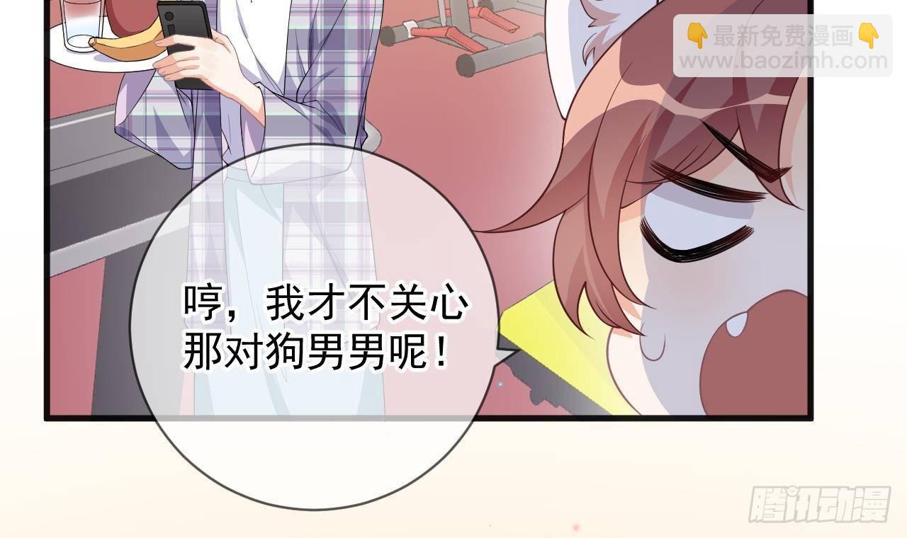 第23话 车内动口不动手！(1/2)-第24话