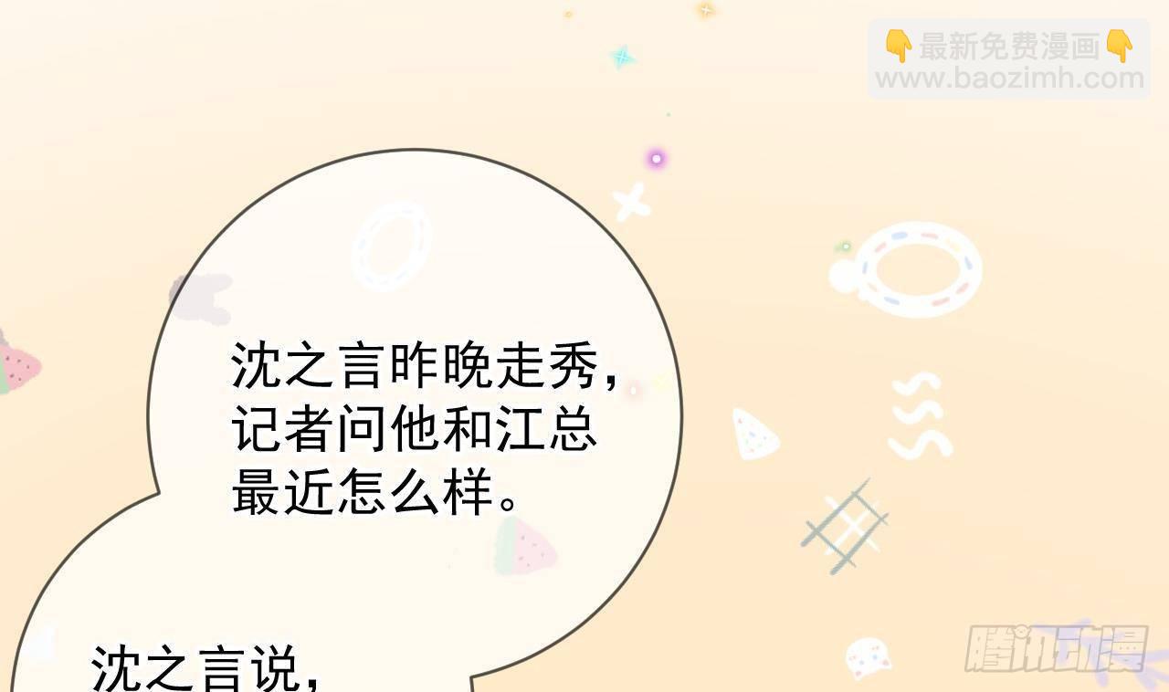 第23话 车内动口不动手！(1/2)-第24话