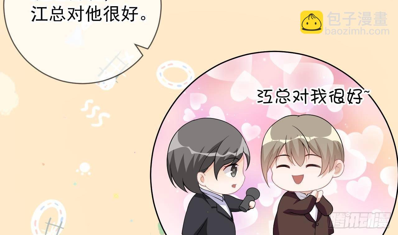 第23话 车内动口不动手！(1/2)-第24话