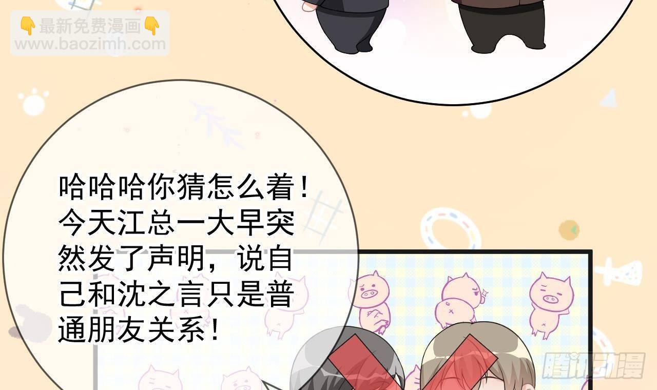 第23话 车内动口不动手！(1/2)-第24话