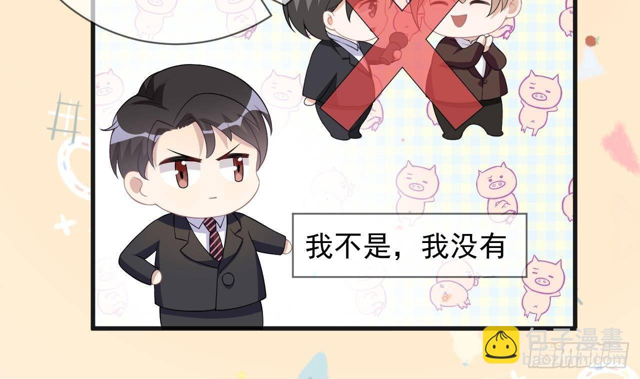 第23话 车内动口不动手！(1/2)-第24话