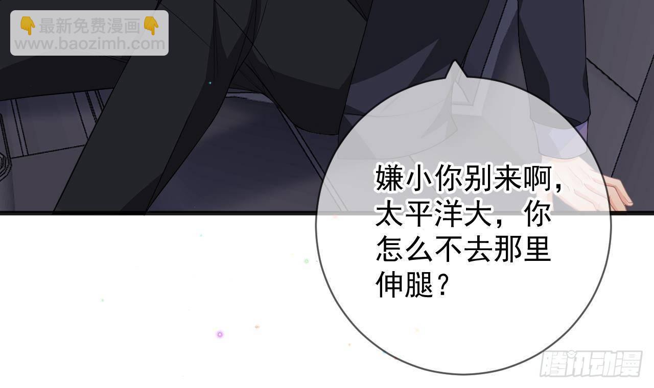 第23话 车内动口不动手！(1/2)-第24话