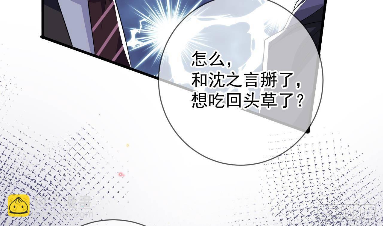 第23话 车内动口不动手！(1/2)-第24话