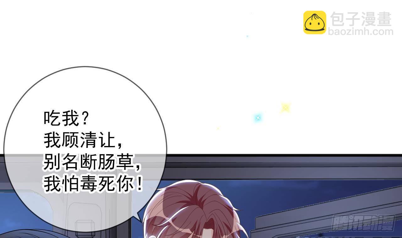 第23话 车内动口不动手！(1/2)-第24话