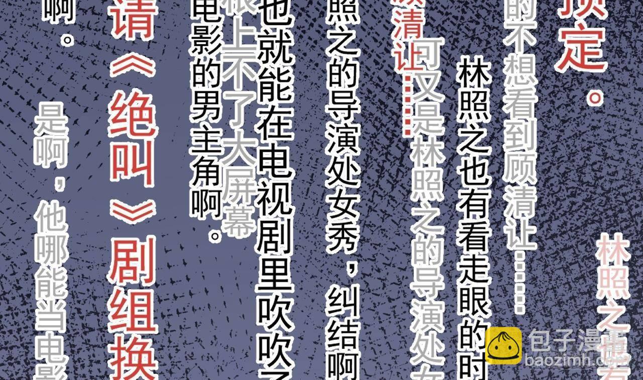 第23话 车内动口不动手！(1/2)-第24话