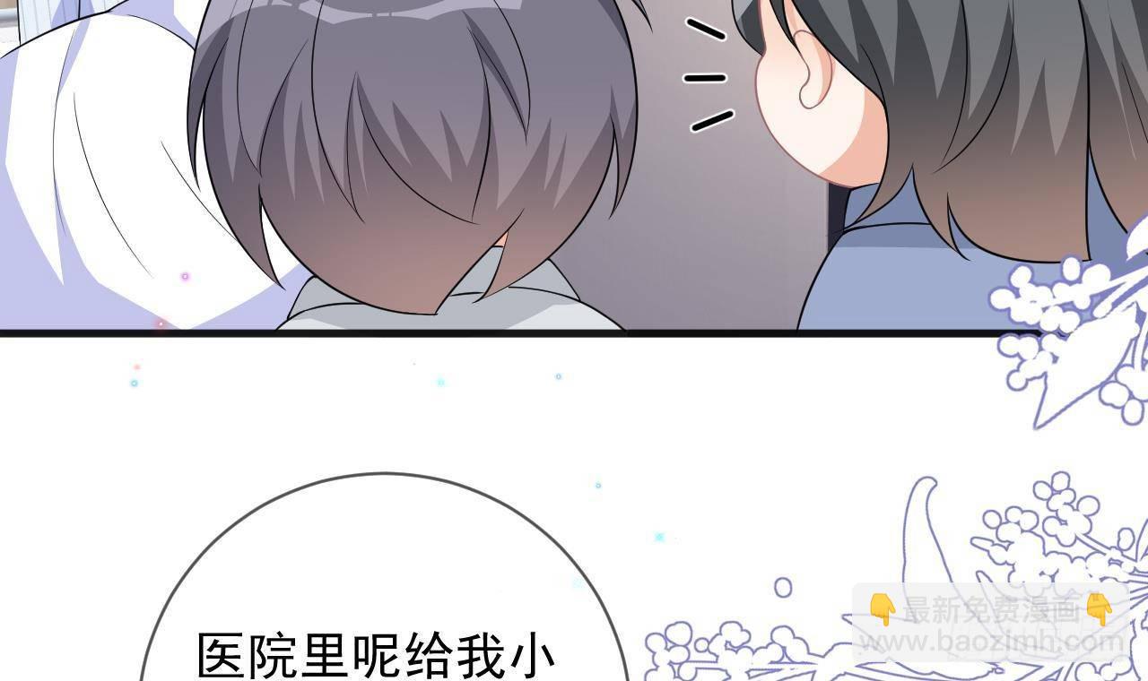 第25话 趁人之危！(1/3)-第26话