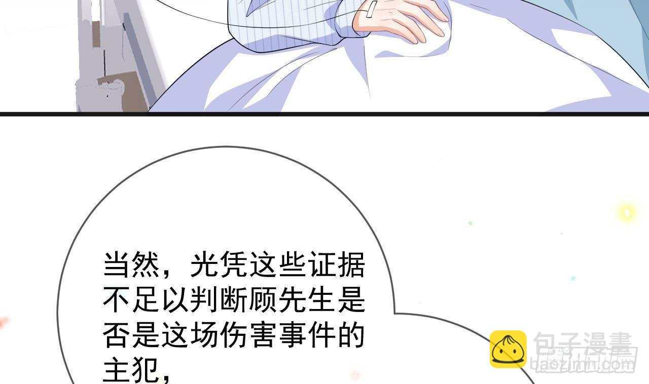 第25话 趁人之危！(1/3)-第26话