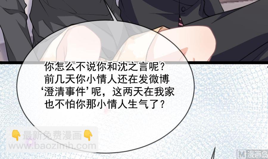 第26话 你喂我(1/3)-第28话