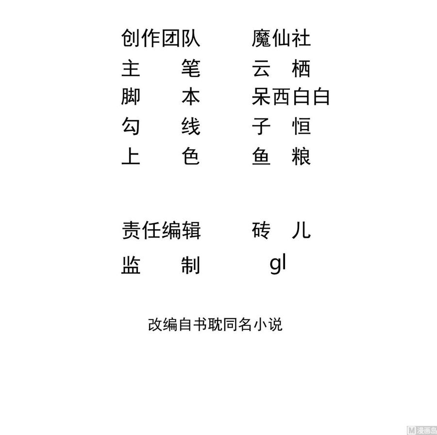 第28话 围观船戏(1/2)-第30话