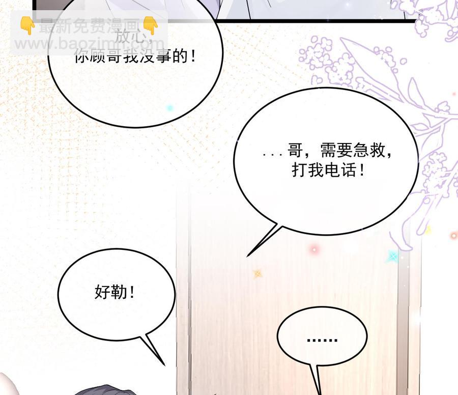 第32话 深巷缠绵(1/2)-第34话