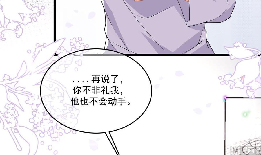 第32话 深巷缠绵(1/2)-第34话