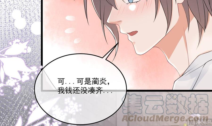 第32话 深巷缠绵(1/2)-第34话