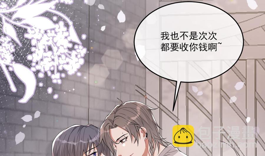 第32话 深巷缠绵(1/2)-第34话