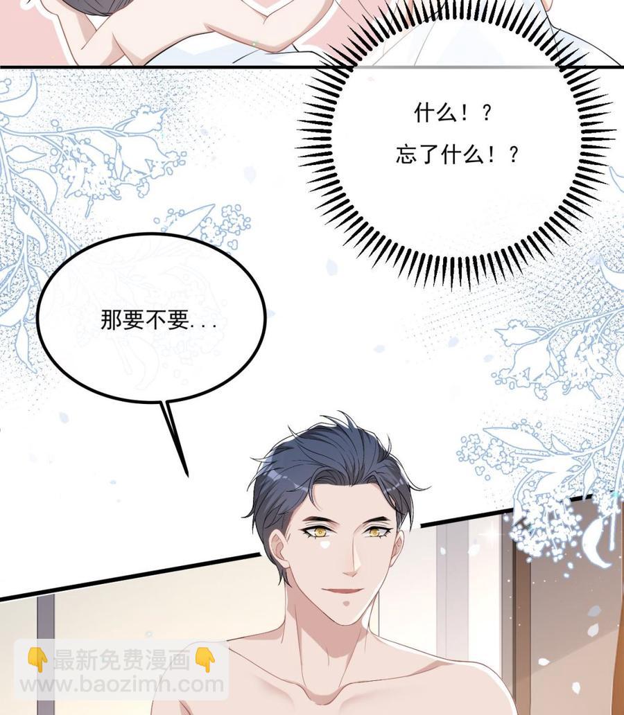 第34话 床上关系(1/2)-第36话