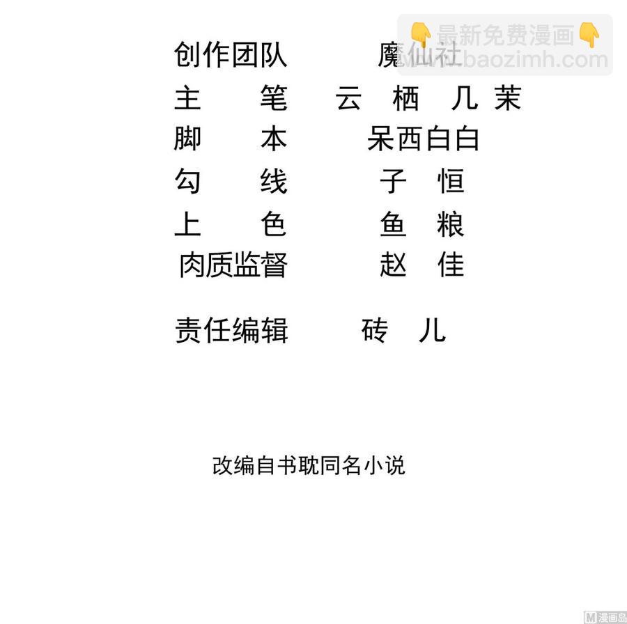 第34话 床上关系(1/2)-第36话