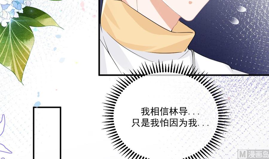 第36话 你是我的影帝(1/2)-第38话