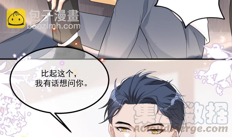 第36话 你是我的影帝(1/2)-第38话