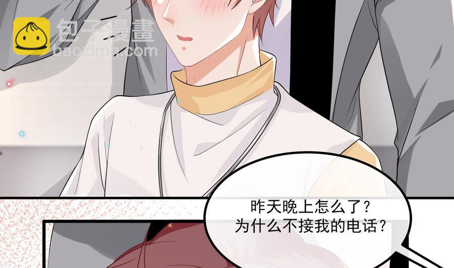 第36话 你是我的影帝(1/2)-第38话