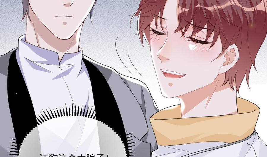 第36话 你是我的影帝(1/2)-第38话