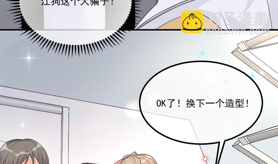 第36话 你是我的影帝(1/2)-第38话