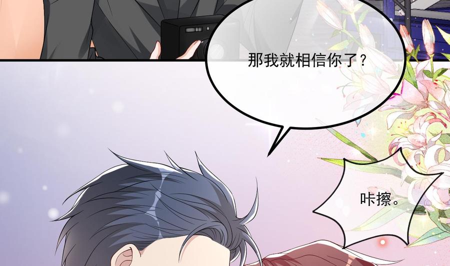 第36话 你是我的影帝(1/2)-第38话