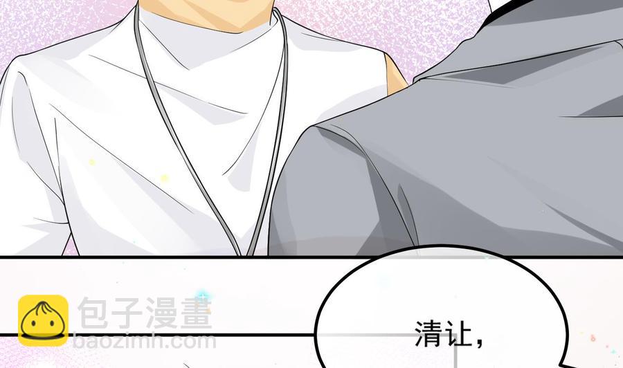 第36话 你是我的影帝(1/2)-第38话