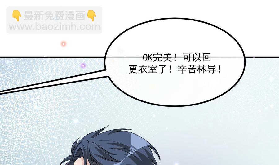 第36话 你是我的影帝(1/2)-第38话