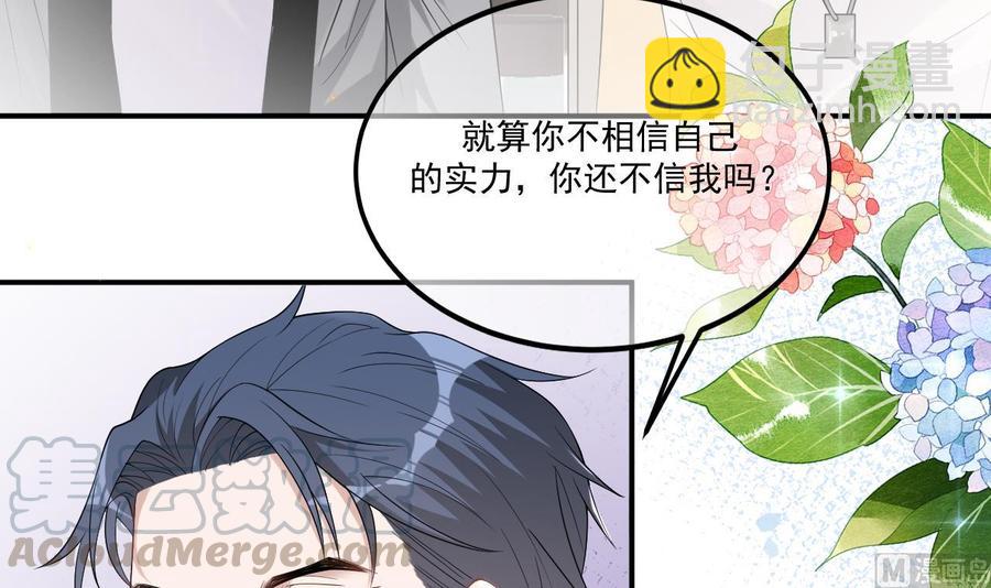 第36话 你是我的影帝(1/2)-第38话