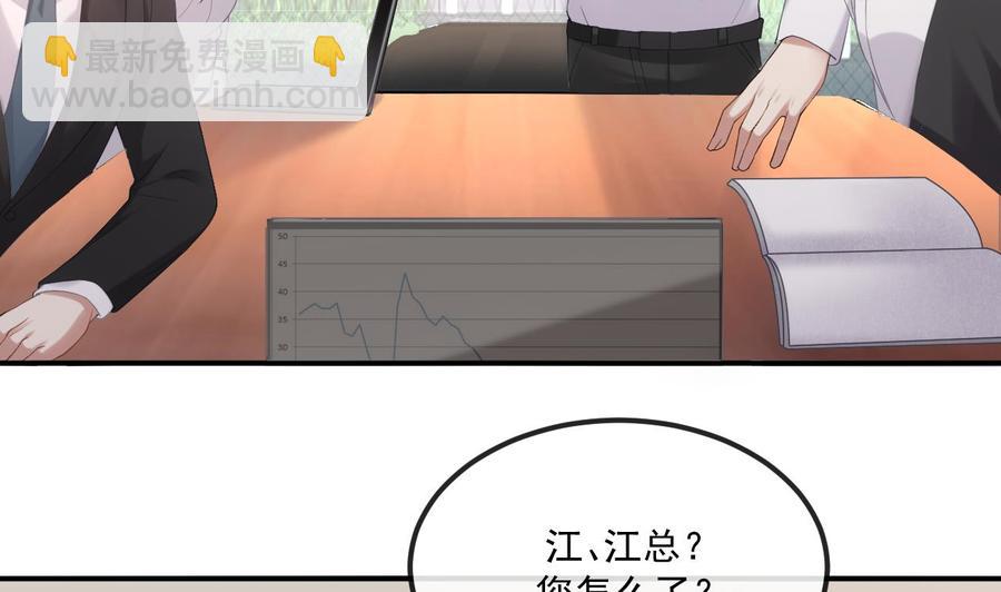 第38话 浴室突入(1/2)-第40话