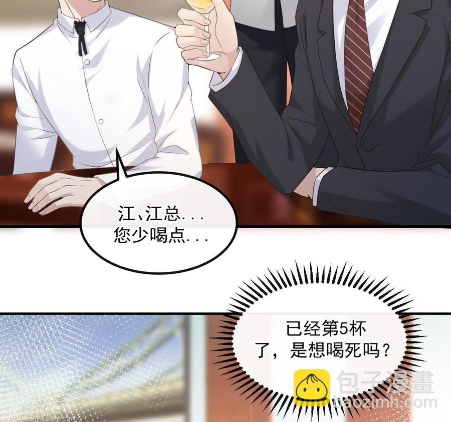 第40话 江总VS林导(1/2)-第42话