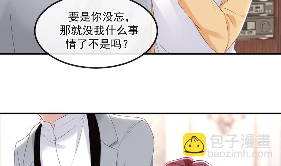 第40话 江总VS林导(1/2)-第42话