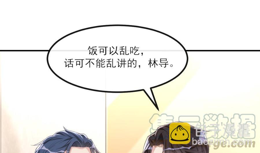 第40话 江总VS林导(1/2)-第42话