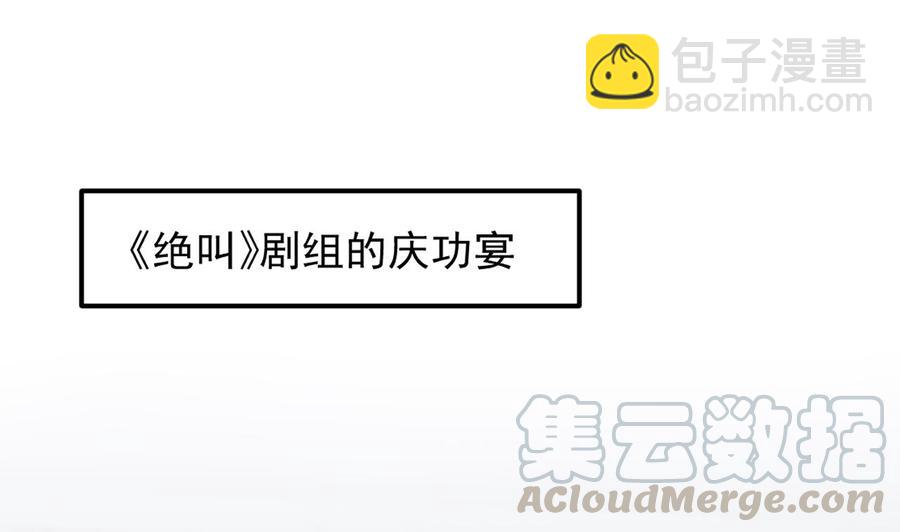 第40话 江总VS林导(1/2)-第42话