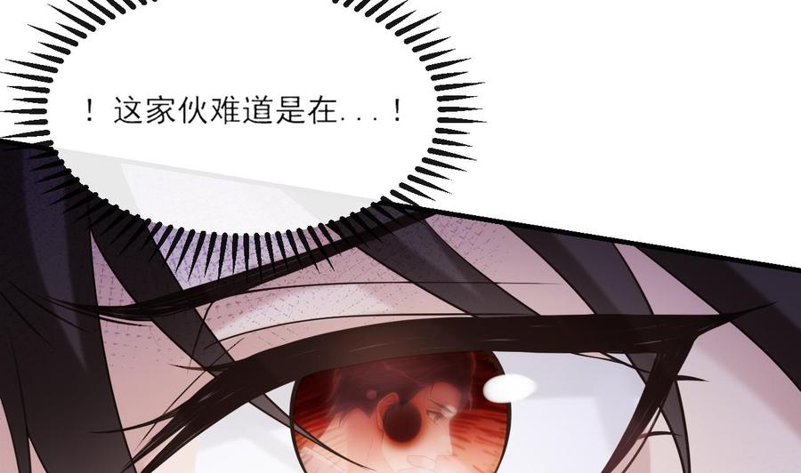 第40话 江总VS林导(1/2)-第42话